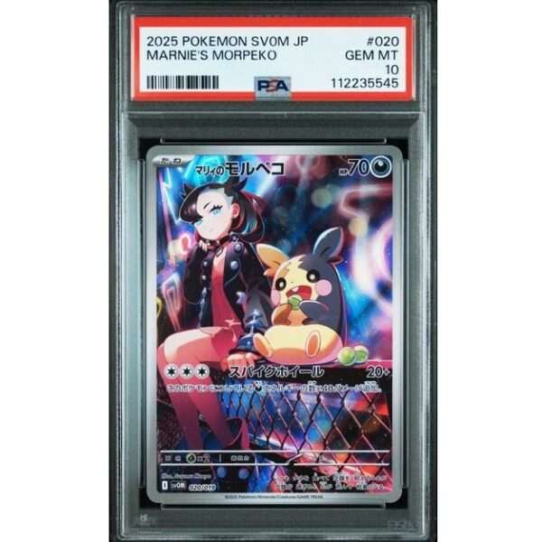 PSA10 Marnie´s Morpeko #020-Japonés