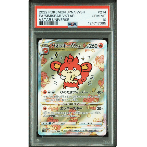 PSA10 Simisear Vstar #214-Japonés