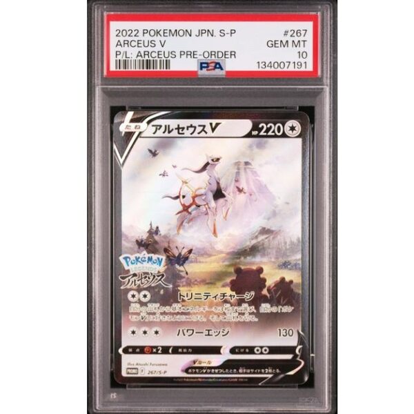 PSA 10 Arceus V #267 Pre-Order