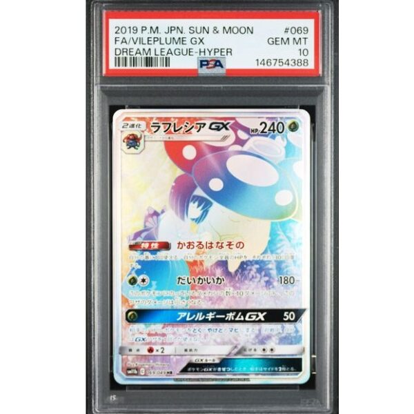 PSA 10 VILEPLUME GX DREAM LEAGUE-HYPER